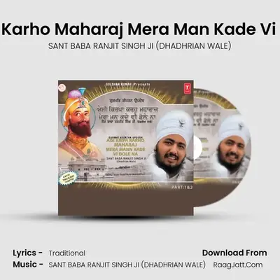 Aisi Kirpa Karho Maharaj Mera Mann Kade Vi Dole Na - SANT BABA RANJIT SINGH JI (DHADHRIAN WALE)