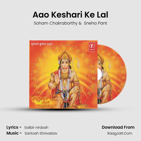 Aao Keshari Ke Lal MP3 Song by Soham Chakraborthy Cover