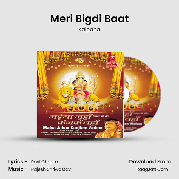Meri Bigdi Baat MP3 Song by Kalpana Cover
