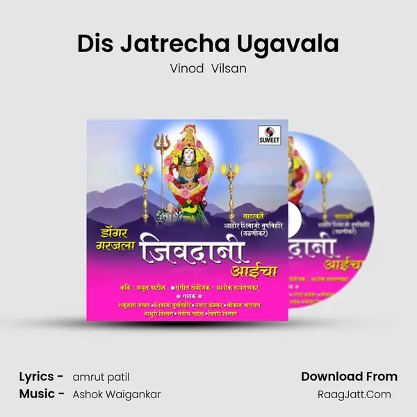 Dis Jatrecha Ugavala MP3 Song by Vinod  Vilsan Cover