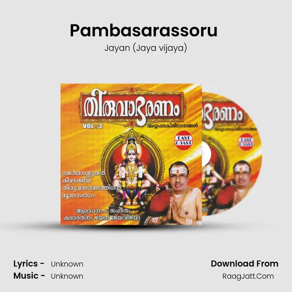 Pambasarassoru (M) MP3 Song by Jayan (Jaya vijaya) Cover