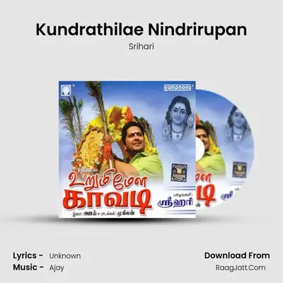 Kundrathilae Nindrirupan MP3 Song by Srihari Cover