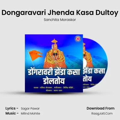Dongaravari Jhenda Kasa Dultoy mp3 song