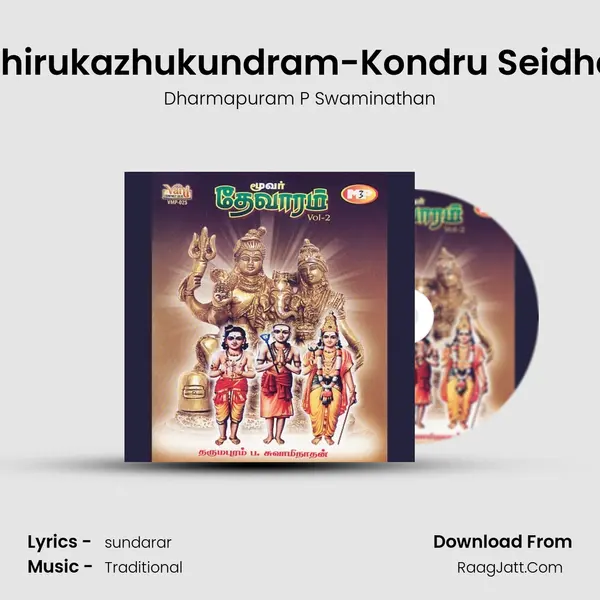 Thirukazhukundram-Kondru Seidha MP3 Song by Dharmapuram P Swaminathan Cover