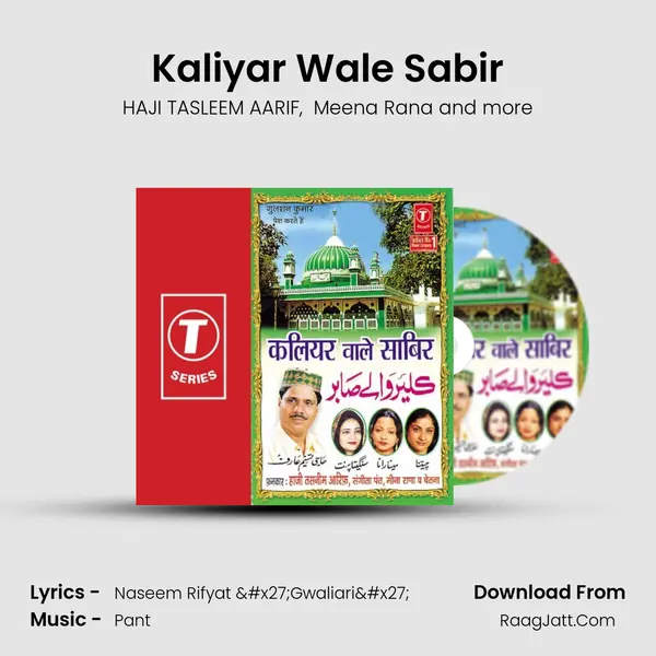 Kaliyar Wale Sabir MP3 Song by HAJI TASLEEM AARIF Cover