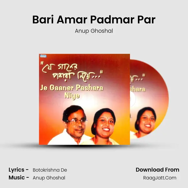 Bari Amar Padmar Par MP3 Song by Anup Ghoshal Cover