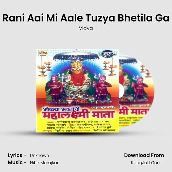 Rani Aai Mi Aale Tuzya Bhetila Ga MP3 Song by Vidya Cover