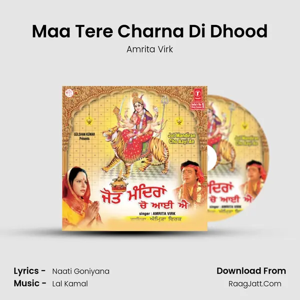 Maa Tere Charna Di Dhood MP3 Song by Amrita Virk Cover