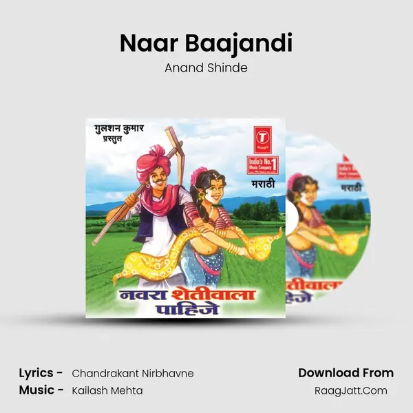 Naar Baajandi MP3 Song by Anand Shinde Cover