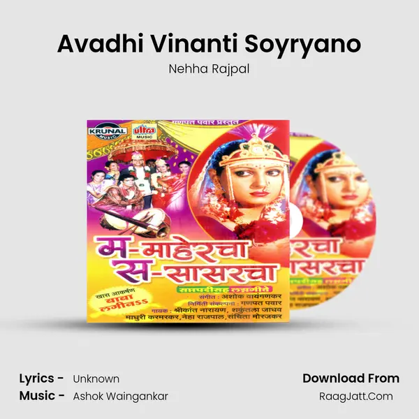 Avadhi Vinanti Soyryano MP3 Song by Nehha Rajpal Cover