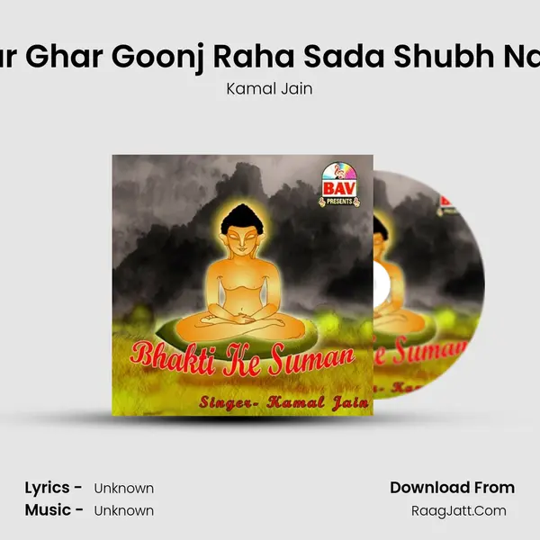 Ghar Ghar Goonj Raha Sada Shubh Naam MP3 Song by Kamal Jain Cover