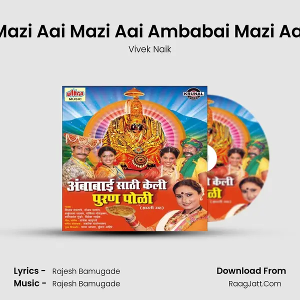 Mazi Aai Mazi Aai Ambabai Mazi Aai MP3 Song by Vivek Naik Cover