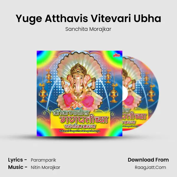 Yuge Atthavis Vitevari Ubha MP3 Song by Sanchita Morajkar Cover