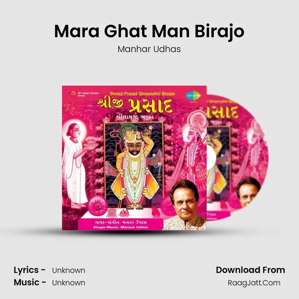 Mara Ghat Man Birajo MP3 Song by Manhar Udhas Cover