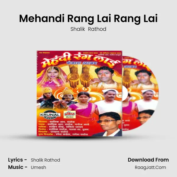 Mehandi Rang Lai Rang Lai MP3 Song by Shalik  Rathod Cover