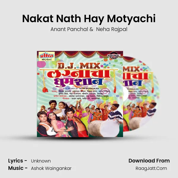 Nakat Nath Hay Motyachi MP3 Song by Anant Panchal Cover