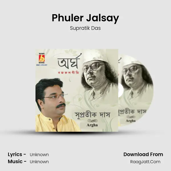 Phuler Jalsay MP3 Song by Supratik Das Cover