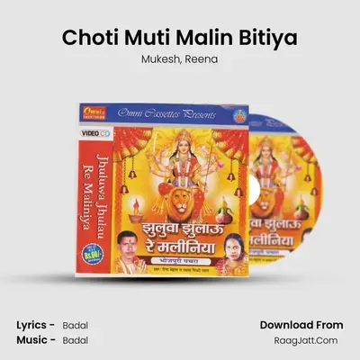 Choti Muti Malin Bitiya MP3 Song by Mukesh Cover
