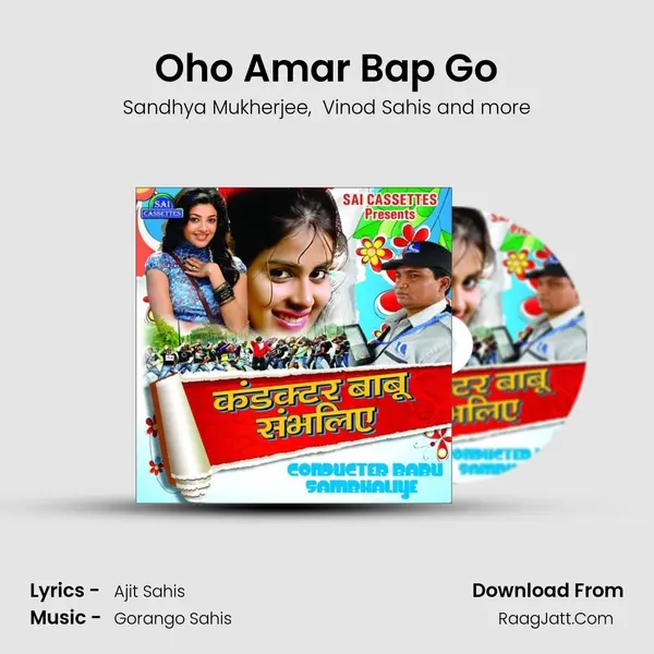 Oho Amar Bap Go MP3 Song by Sandhya Mukherjee Cover