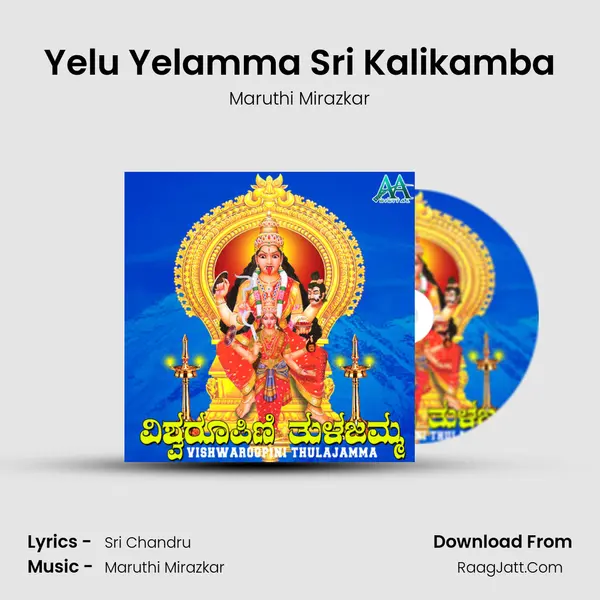 Yelu Yelamma Sri Kalikamba MP3 Song by Maruthi Mirazkar Cover
