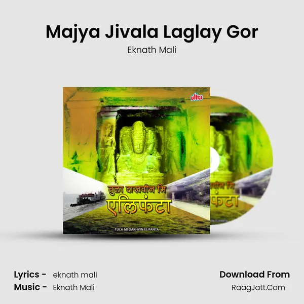 Majya Jivala Laglay Gor MP3 Song by Eknath Mali Cover