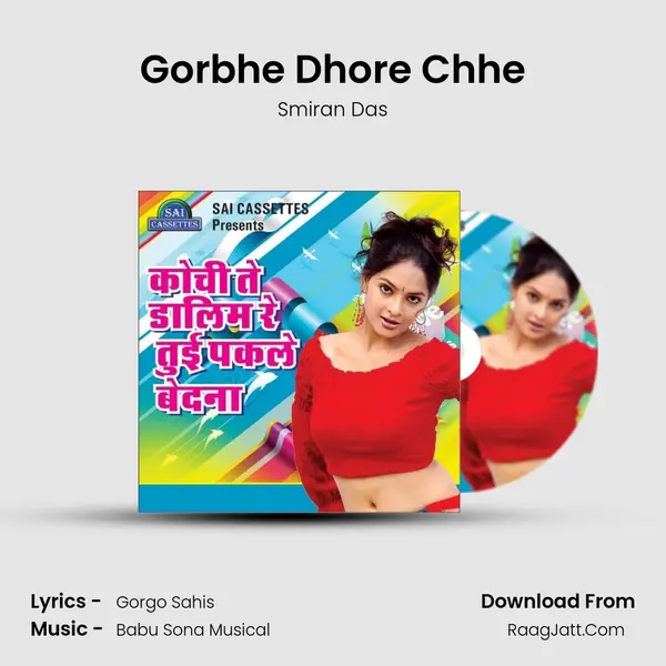 Gorbhe Dhore Chhe MP3 Song by Smiran Das Cover