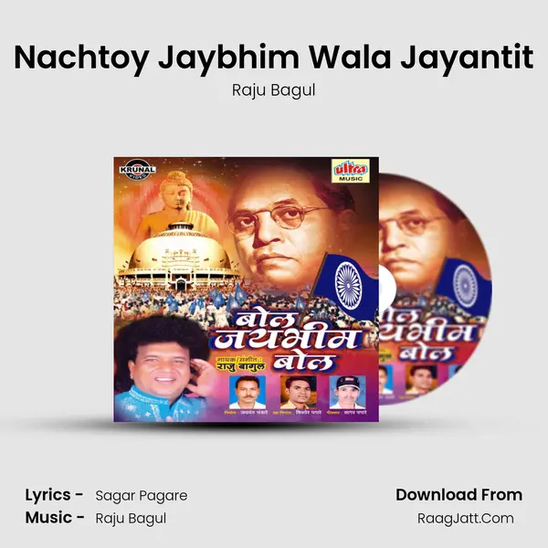 Nachtoy Jaybhim Wala Jayantit MP3 Song by Raju Bagul Cover