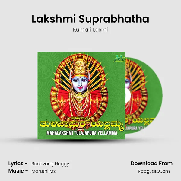 Lakshmi Suprabhatha MP3 Song by Kumari Laxmi Cover