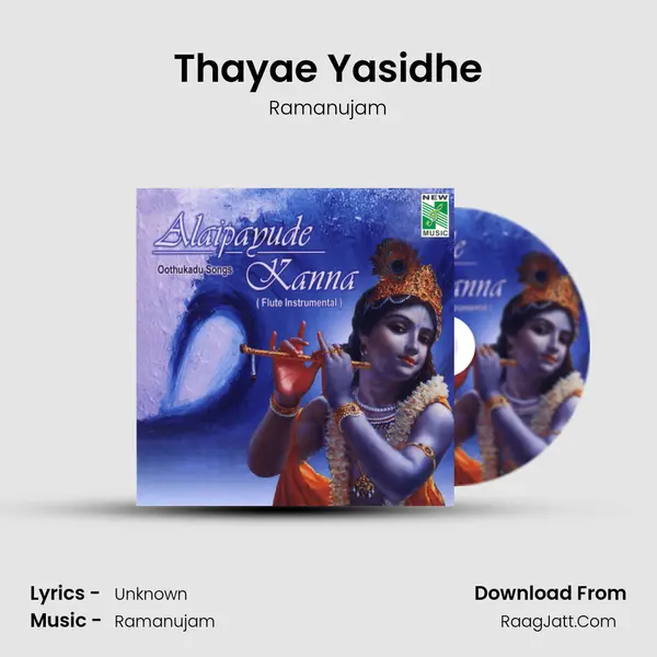 Thayae Yasidhe MP3 Song by Ramanujam Cover
