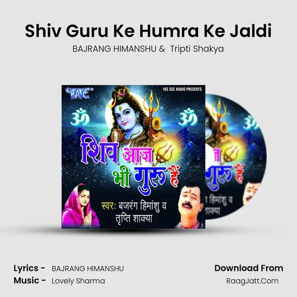 Shiv Guru Ke Humra Ke Jaldi MP3 Song by BAJRANG HIMANSHU Cover
