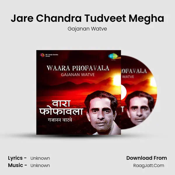 Jare Chandra Tudveet Megha MP3 Song by Gajanan Watve Cover
