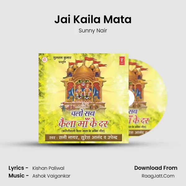 Jai Kaila Mata MP3 Song by Sunny Nair Cover