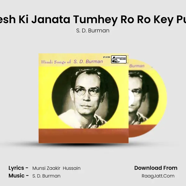 Sab Desh Ki Janata Tumhey Ro Ro Key Pukarey MP3 Song by S. D. Burman Cover