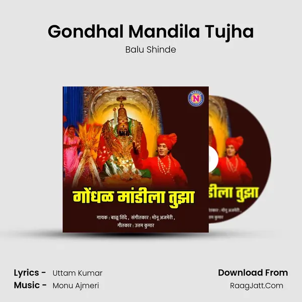 Gondhal Mandila Tujha - Balu Shinde