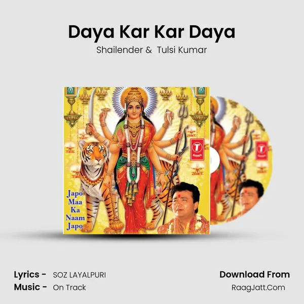 Daya Kar Kar Daya mp3 song