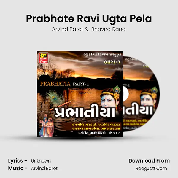 Prabhate Ravi Ugta Pela MP3 Song by Arvind Barot Cover
