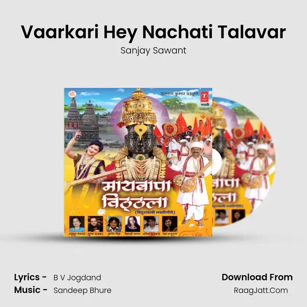 Vaarkari Hey Nachati Talavar MP3 Song by Sanjay Sawant Cover