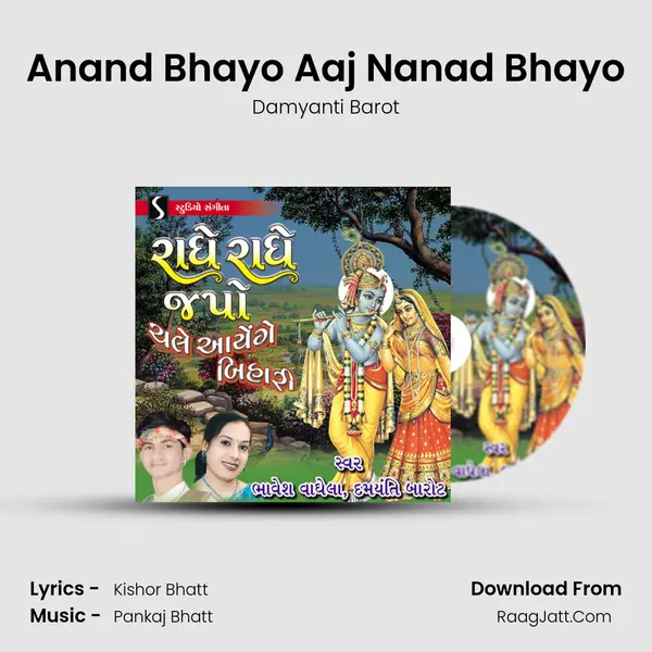 Anand Bhayo Aaj Nanad Bhayo MP3 Song by Damyanti Barot Cover