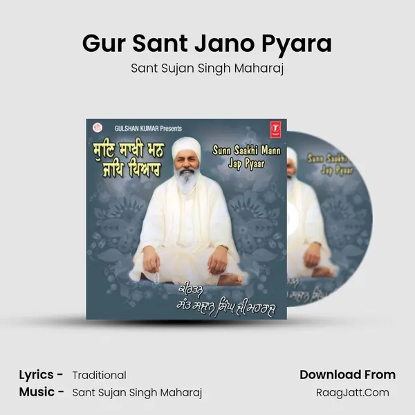 Gur Sant Jano Pyara MP3 Song by Sant Sujan Singh Maharaj Cover