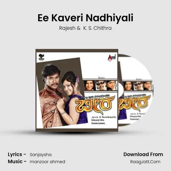 Ee Kaveri Nadhiyali MP3 Song by Rajesh Cover