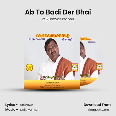 Ab To Badi Der Bhai MP3 Song by Pt. Vunayak Prabhu Cover