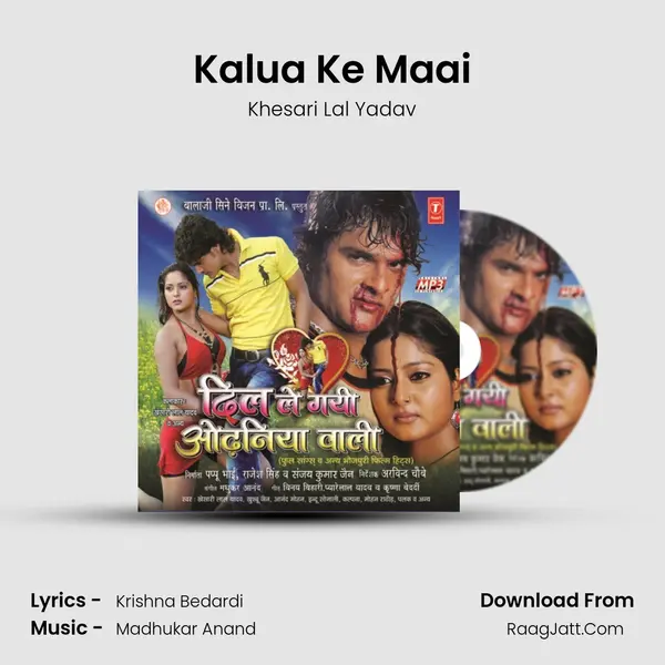 Kalua Ke Maai MP3 Song by Khesari Lal Yadav Cover