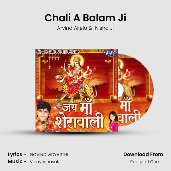 Chali A Balam Ji MP3 Song by Arvind Akela Cover