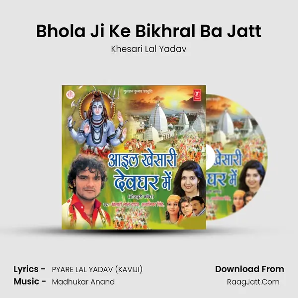 Bhola Ji Ke Bikhral Ba Jatt MP3 Song by Khesari Lal Yadav Cover