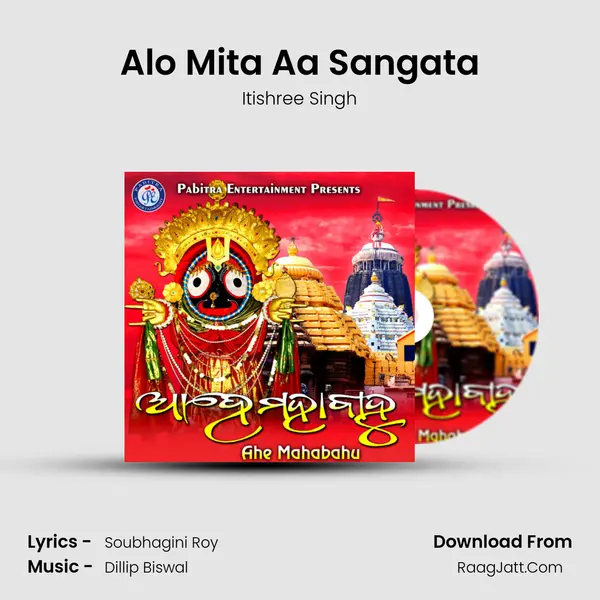 Alo Mita Aa Sangata MP3 Song by Itishree Singh Cover