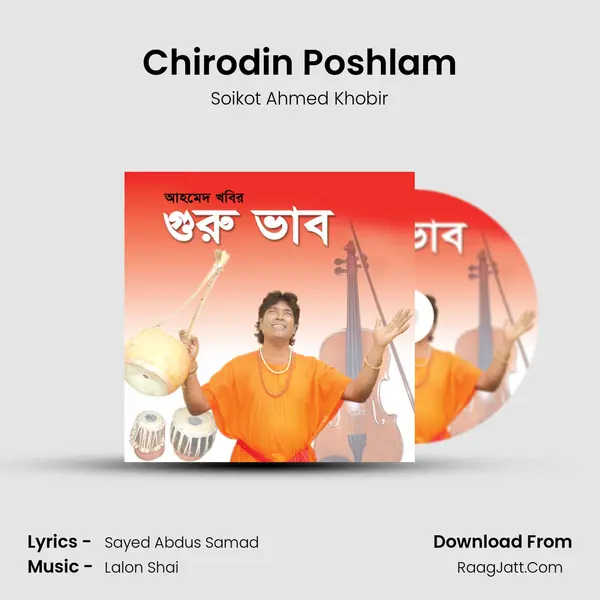 Chirodin Poshlam MP3 Song by Soikot Ahmed Khobir Cover