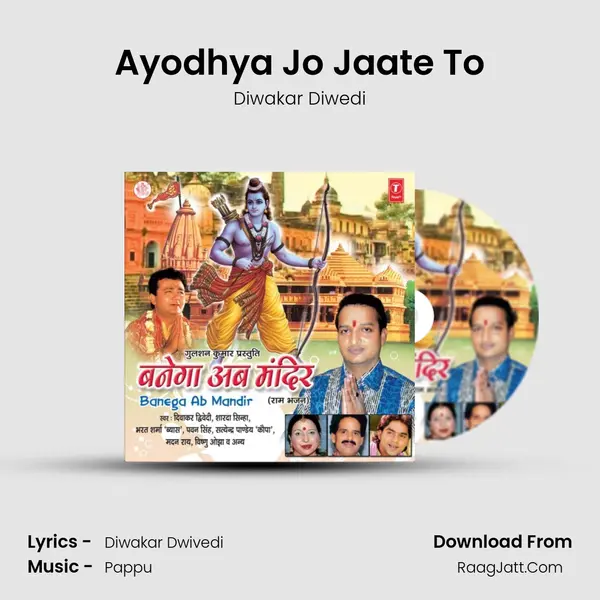 Ayodhya Jo Jaate To MP3 Song by Diwakar Diwedi Cover