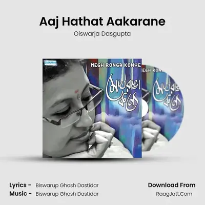 Aaj Hathat Aakarane mp3 song
