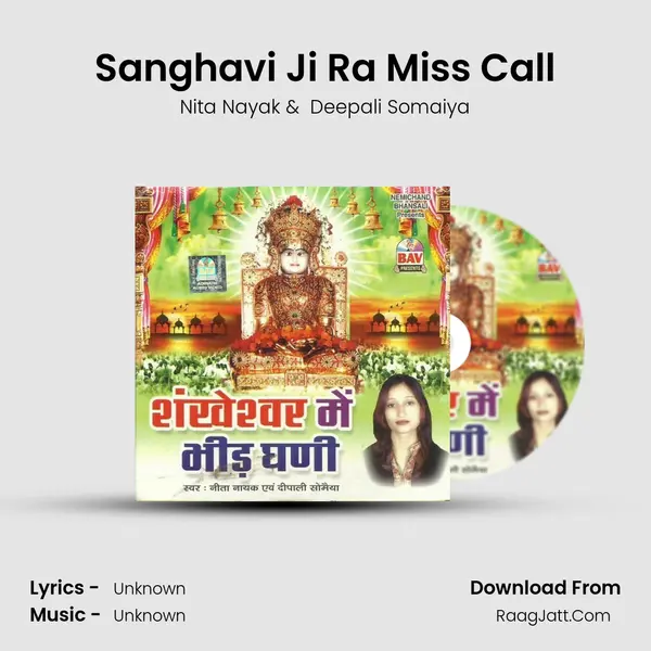 Sanghavi Ji Ra Miss Call MP3 Song by Nita Nayak Cover