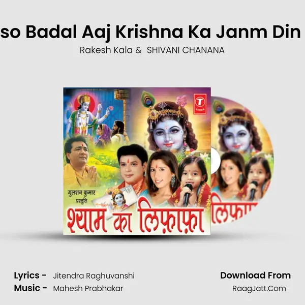 Barso Badal Aaj Krishna Ka Janm Din Hai MP3 Song by Rakesh Kala Cover
